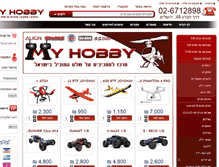 Tablet Screenshot of myhobby.co.il